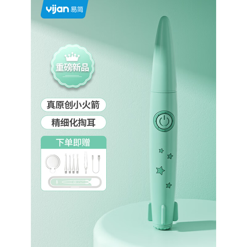 易簡(jiǎn)（yijan）發(fā)光挖耳勺兒童掏耳朵神器可視扣耳屎嬰兒寶寶專(zhuān)用安全軟硅膠 A小火箭發(fā)光耳勺【柔軟細(xì)膩硅膠-