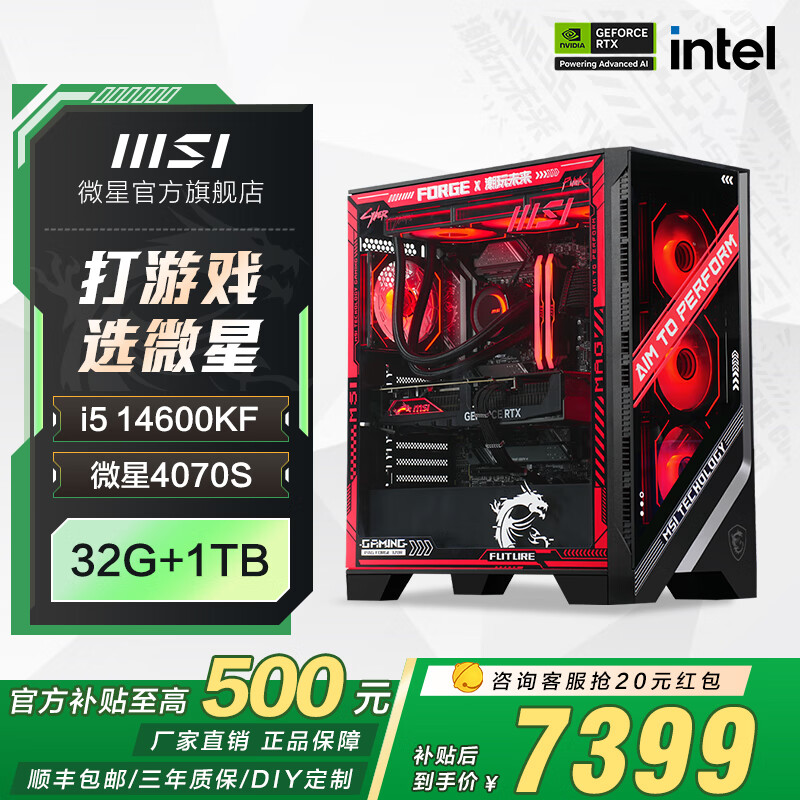 ΢ ȫͰ i7 14700KF RTX4070tisuperԿ4080Sʵ20796.99Ԫ,ۺ6932.33/