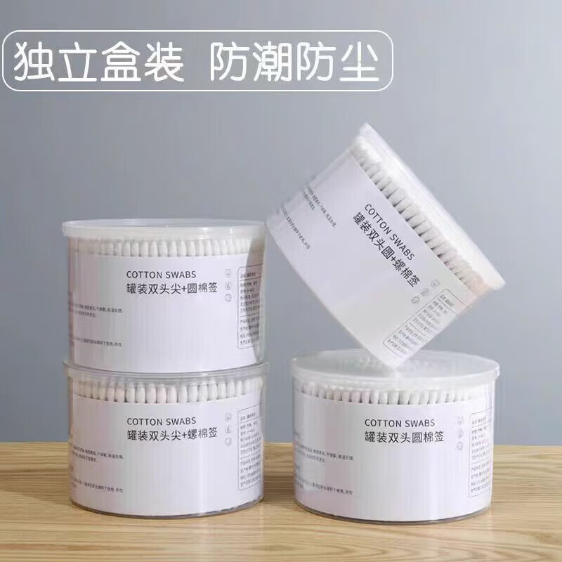 洋臣盒装双头棉签一次性棉签掏耳朵棉签成人棉签卸妆清洁工具套装 2盒装【圆头+螺旋头】