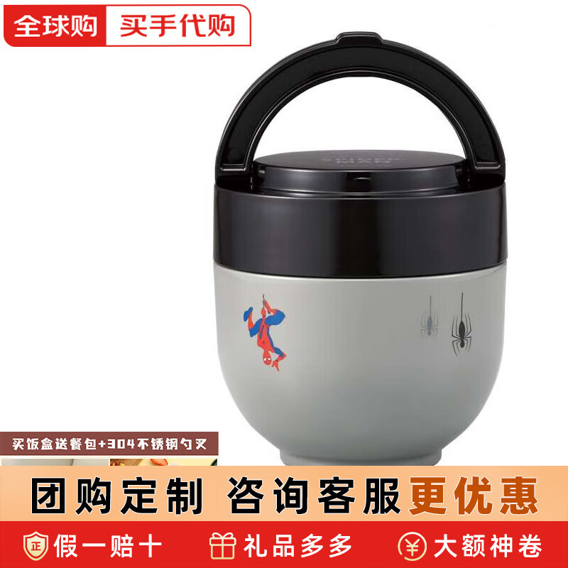 skater日本進(jìn)口學(xué)生成人不銹鋼保溫飯盒桶卡通便當(dāng)餐盒兒童便攜保溫罐壺 超人-折疊手柄- 800ml