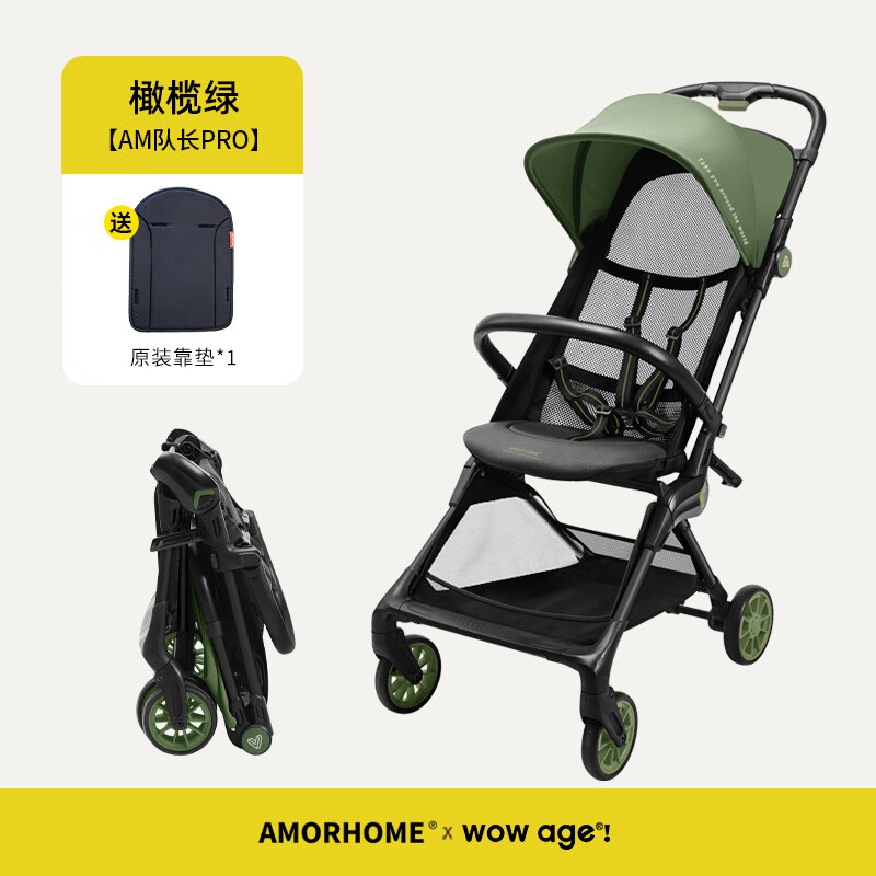 AMORHOME口袋嬰兒推車溜娃神器遛娃神器嬰兒車輕便小型傘車可折疊 [口袋推車]橄欖綠(有扶手)贈雙面