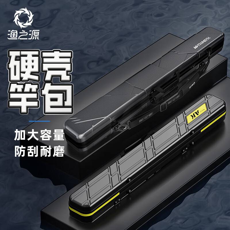 漁之源2025新款硬殼魚(yú)竿包釣魚(yú)包多功能漁具收納包手竿魚(yú)桿傘包一體 【硬挺護竿】125*10cm炭影黑 