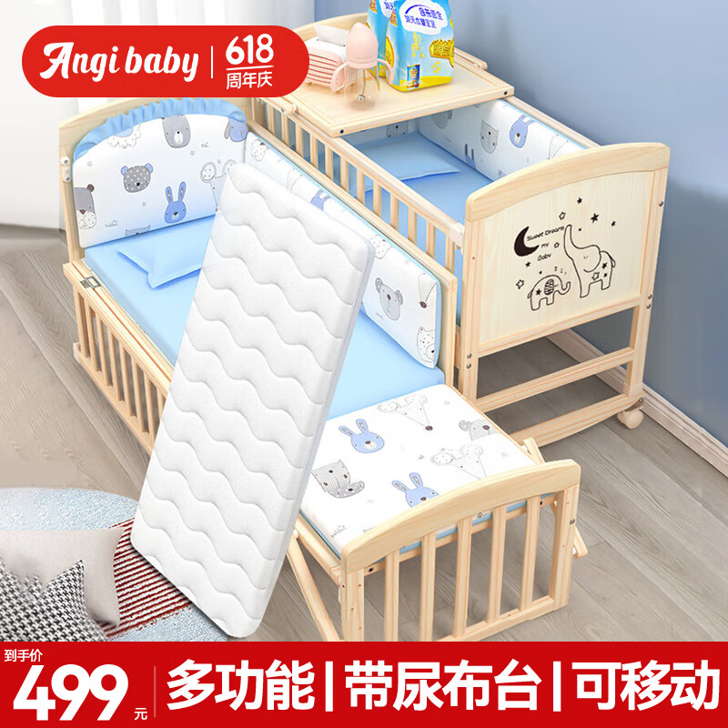 ANGI BABY Ӥ ʵľ๦̨ܴƶҡӳ479Ԫ