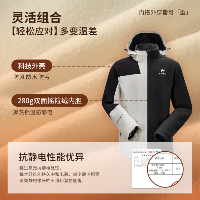 美特斯邦威男女拼色
冲锋衣25年春季新款时尚三防登山服 灰色组 单冲 S 165