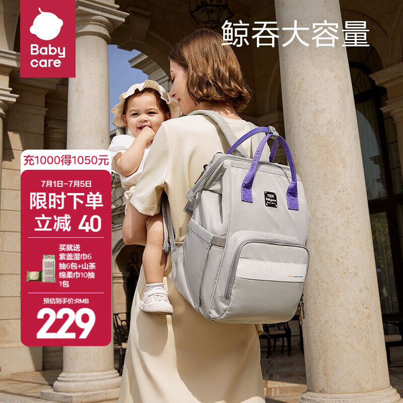 babycare妈咪包母婴包遛娃包时尚多功能大容量双肩包妈妈外出手提奶爸包 季风灰（大号）