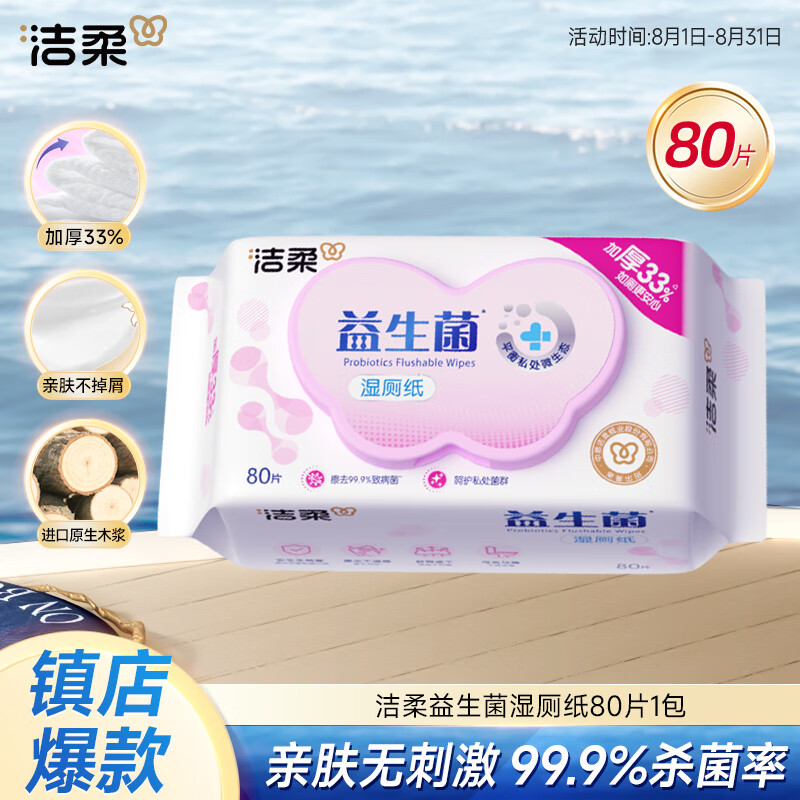 ����������ʪ��ֽ80Ƭ�Ӻ�ʪֽ����ֽ ʪ���ǻ�Ů��˽�� ��ѧУ԰�ر�