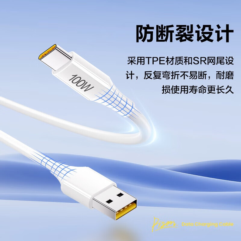 品胜（PISEN）USB-A转Type-C数据线快充线充电线6a/5a快充100WiPhone17小米华为安卓手机车载电源线延长线加长 1.8米【2条装｜耐弯折｜100W】白色