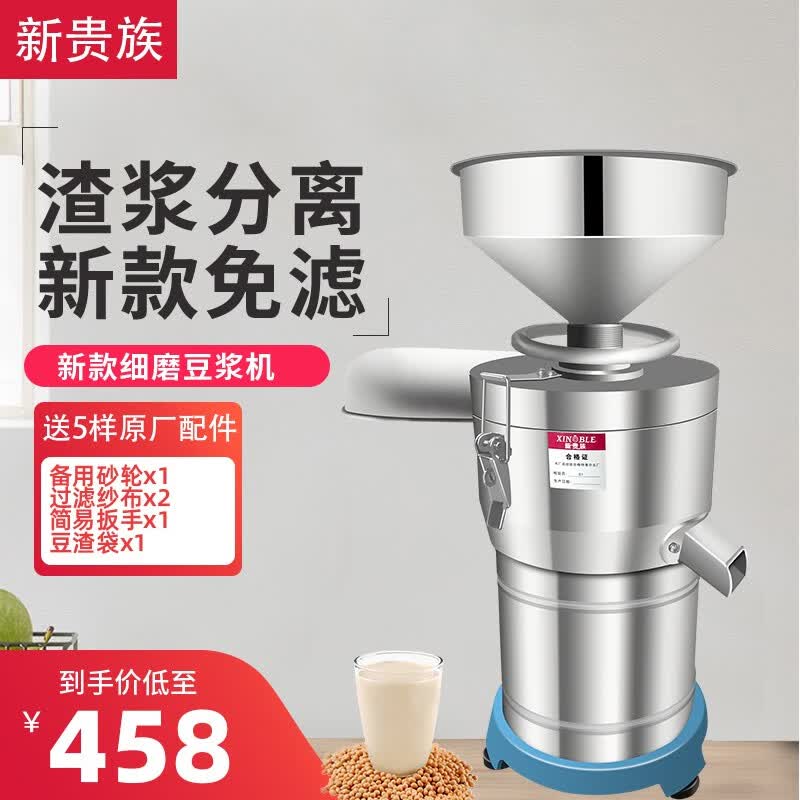 众肯豆腐机商用豆浆机磨浆机家用全自动打浆机磨豆腐机器电动豆花机石磨做豆腐脑大容量渣浆分离 100型（磨豆40斤/小时 750W）怎么看?