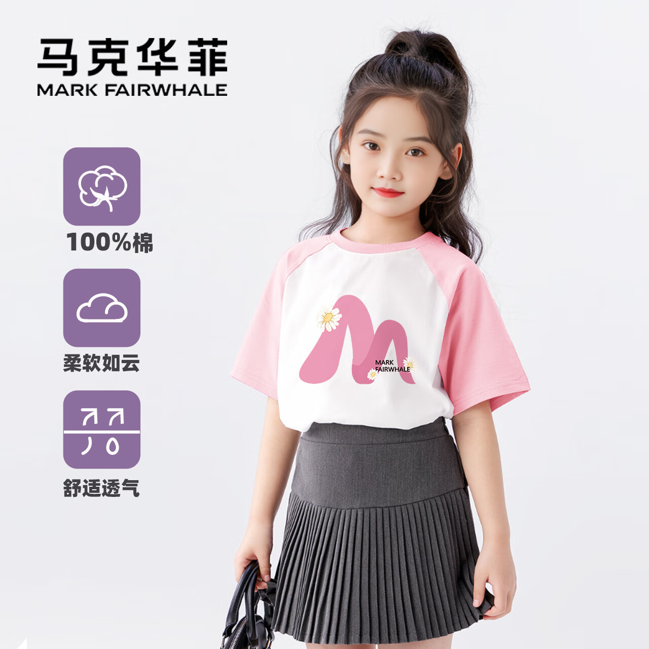 ���˻���ͯװŮͯ����T��2025��װ�¿���Ů�����޲�����ͯƴ�ӿ����� mF��ĸ���۰� 110 19.9Ԫ