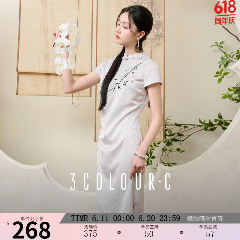 三彩【竹影輕吟】2025夏季新款新中式連衣裙提花刺繡長(zhǎng)裙C 淡紫色 L 165/88A