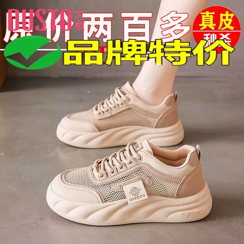 大东小白鞋女2025新款夏季薄款网面透气厚底增高百搭休闲运动板鞋 卡其色[精品升级款] 37