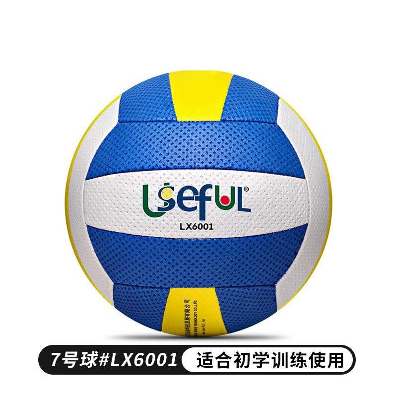 宇生富气排球 比赛专用7号中老年6001学生5号软式排球中考专用9009 7