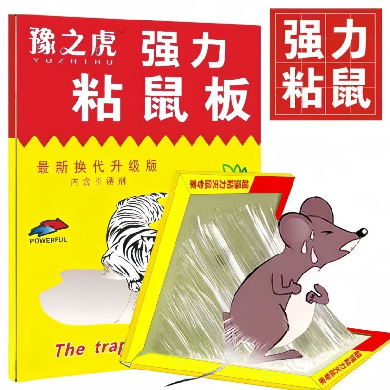 老鼠贴超强力 粘鼠板强力胶粘大老鼠贴胶抓鼠灭鼠捕鼠神器超强家 高效升级加大加厚【10张硬板装】