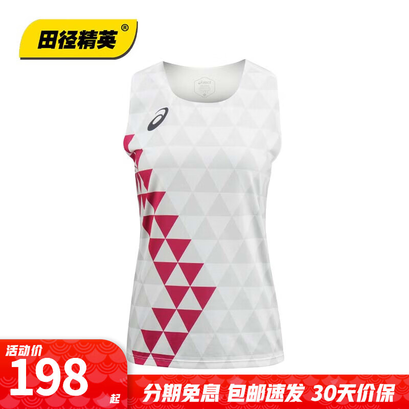亞瑟士湖南省田徑隊(duì)同款 世錦賽田徑精英Asics亞瑟士女子透氣速干比賽服 2012C711-100/女子比賽服 XL