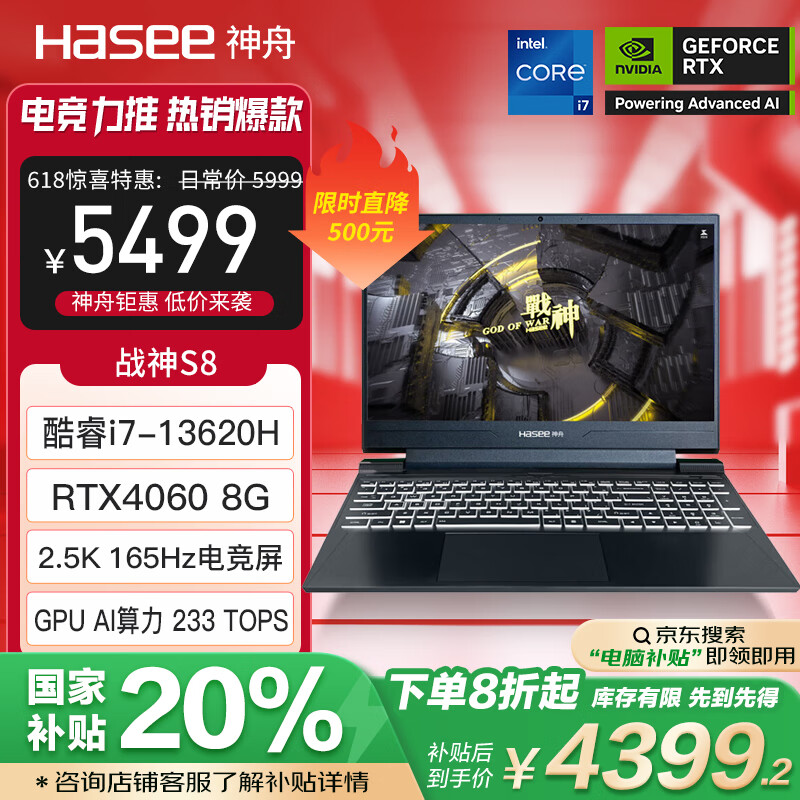 ���� ��Ϸ�� ս��S8 15.6Ӣ�硢i7-13620H��RTX4060��16G��512G��2.5K