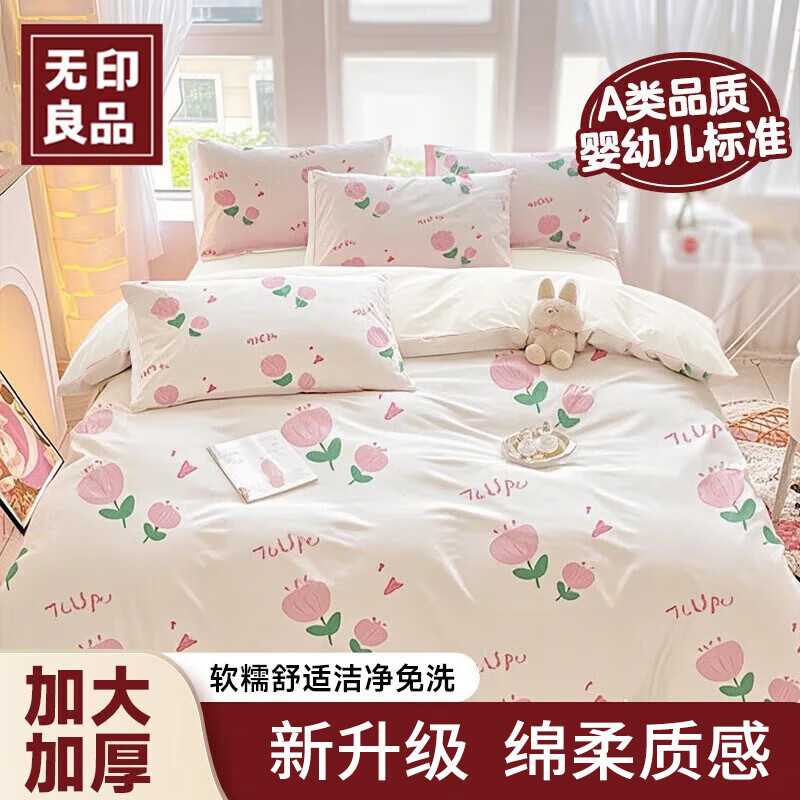 无印良品一次性床品四件套旅行用品必备一次性床单床上用品双人款-郁金香