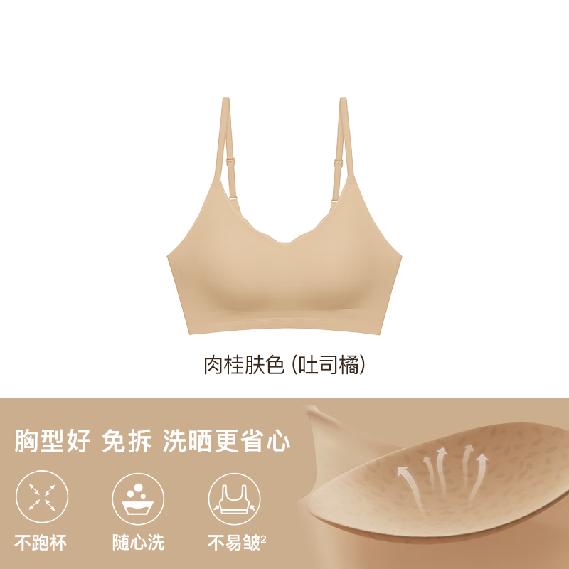 内外内外抱抱杯软支撑隐形无痕粉底舒适夏薄款不透美背文胸内衣 无痕背心款-肉桂肤色_(吐司橘隐 S _-M(70A_B_C，75A_B_C)