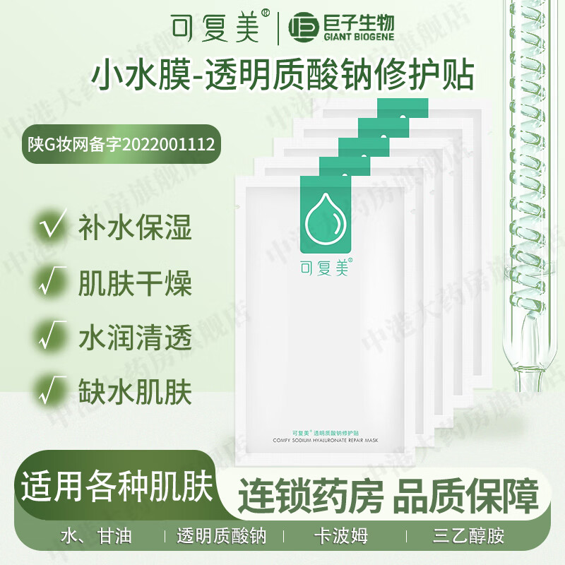 ���ڲ������ɸ���͸���������޻��� �ɸ���СˮĤ ��ˮ��ʪ����Ĥ ˮ����͸ СˮĤ(5Ƭ) 37Ԫ