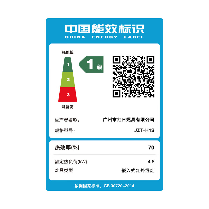 红日（RedSun）72%高热效率猛火聚能红外灶具H1/H3小底壳免改孔记忆独立定时家用易清洁 70%高热效率独立记忆任意定时红外灶H1S 天然气