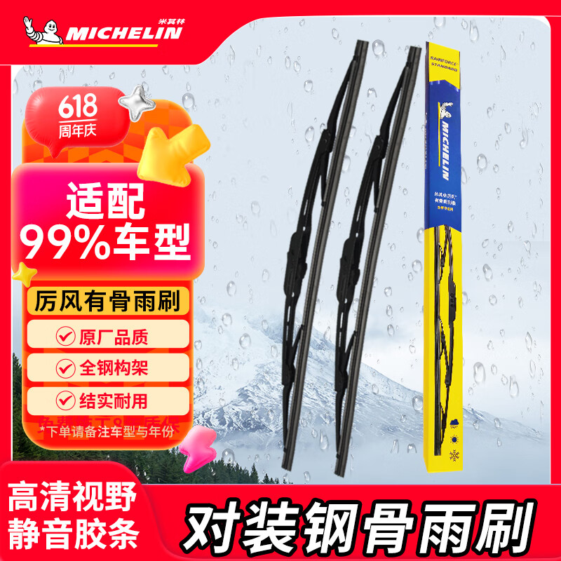 ֣MICHELINˢƬƬˢйǾԭװ(װ) Uͽӿ ѩ񱦣11-18/16-2139Ԫ