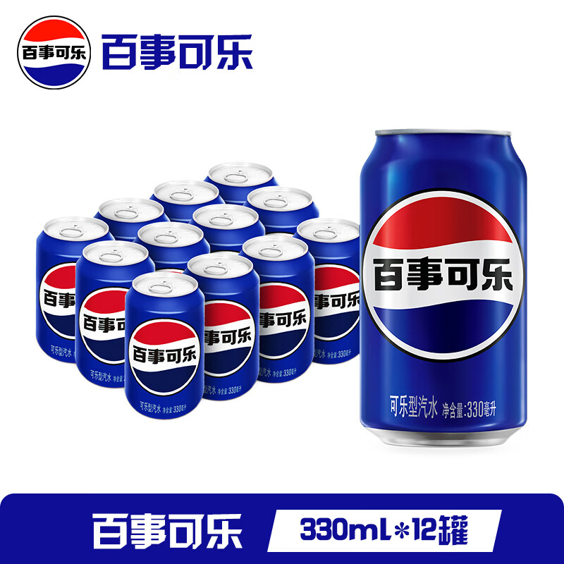 百事可乐 Pepsi 碳酸汽水饮料经典罐整箱 百事出品 新老包装随机发货 【经典罐】百事可乐330ml*12罐