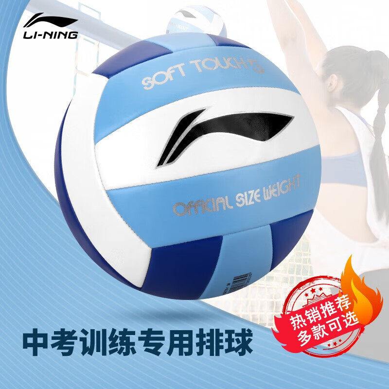 ������LI-NING�������п�����5����ѧ���忼 ��ʽӲ�����ѵ�������������� 5�� PVC����733-1��ɫ 5��