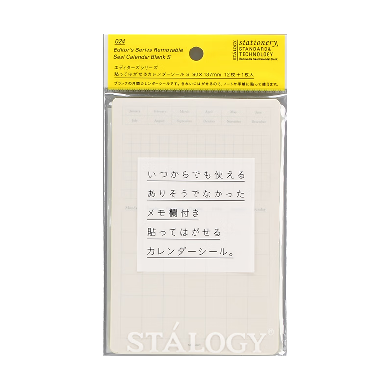 STALOGY 標(biāo)簽貼 標(biāo)簽紙貼紙 口取紙 便利貼 月歷貼 貼紙標(biāo)簽便簽 索引紙 S小號(hào)