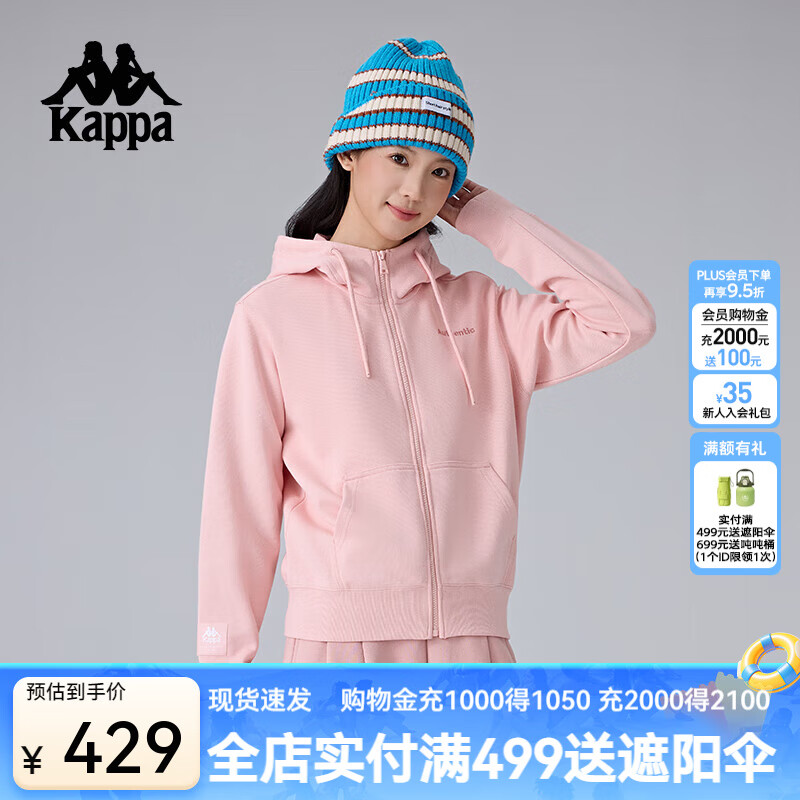 卡帕（Kappa）背靠背運動外套女新款春季休閑百搭針織連帽開衫上衣 K0F22MK80 粉紅色-5306 XL