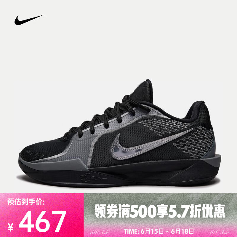 耐克（NIKE）Sabrina 2 EP 萨布丽娜男/女篮球鞋 FZ1517-001 38