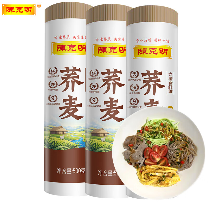 陈克明荞麦面条5斤100%低脂肪低升糖无0添加杂粗粮荞麦面芥乔麦全麦挂面 新款500g*3/3斤