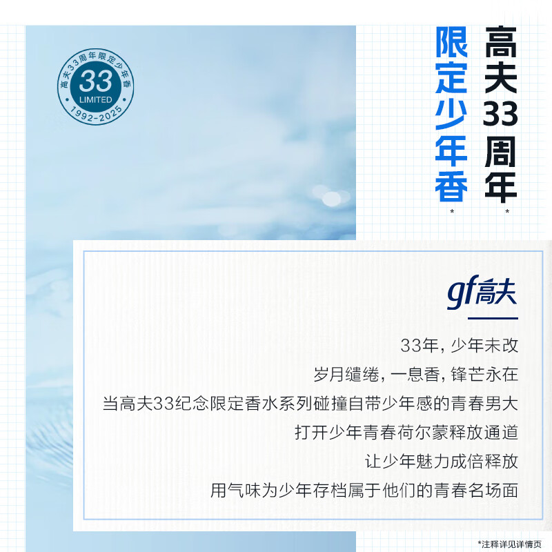 高夫限定男士淡香水少年香高级质感教师节礼物男教师教师节礼物男教师 序木香水30ml