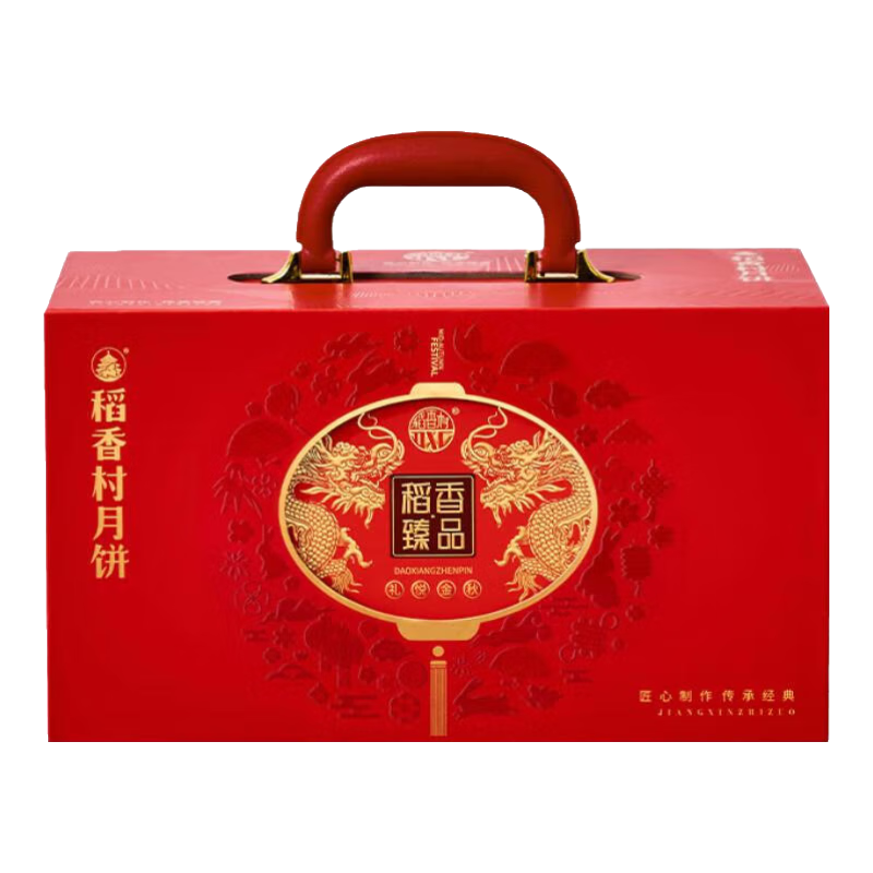 稻香村高端双层月饼礼盒装中秋节送礼礼品团购福利稻香臻品1080g