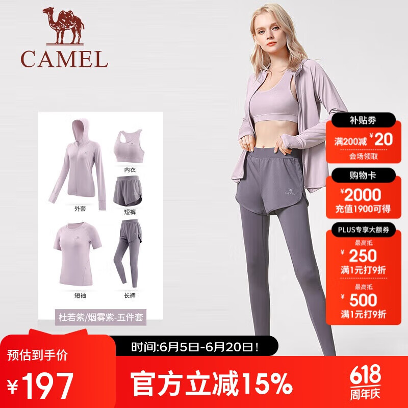 骆驼（CAMEL）瑜伽服套装女晨跑户外运动服修身透气健身服五件套 YK22255493