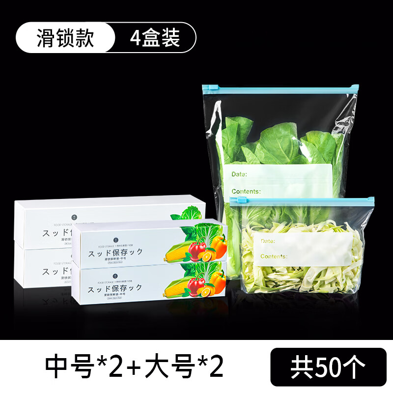 JCZS保鲜袋冷冻肉专用密封袋食品级加厚塑封袋家用冰箱食品分装袋 【升级加厚】 中号2盒+大号2盒 1