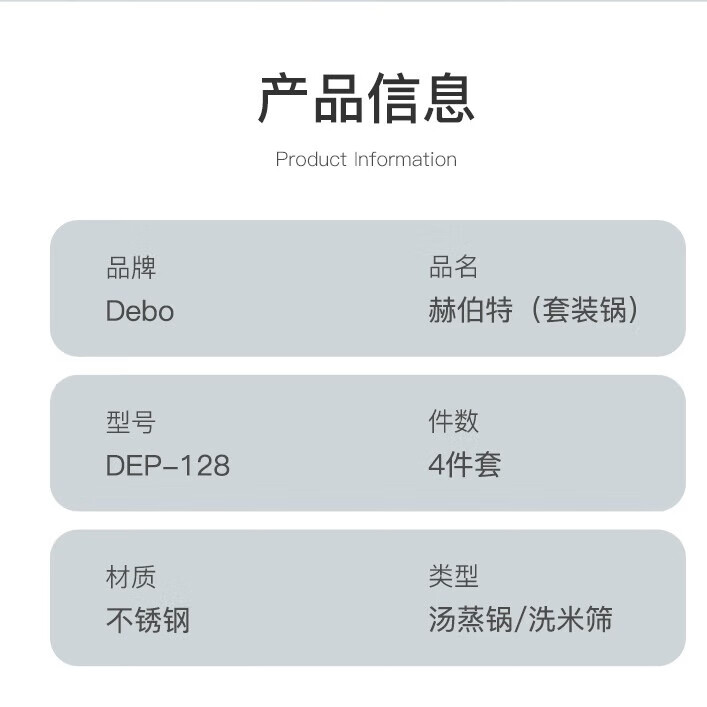 Debo 德铂汤锅不锈钢火锅小奶锅电磁炉明火通用可视锅盖 汤锅洗米筛组合四件套 26cm