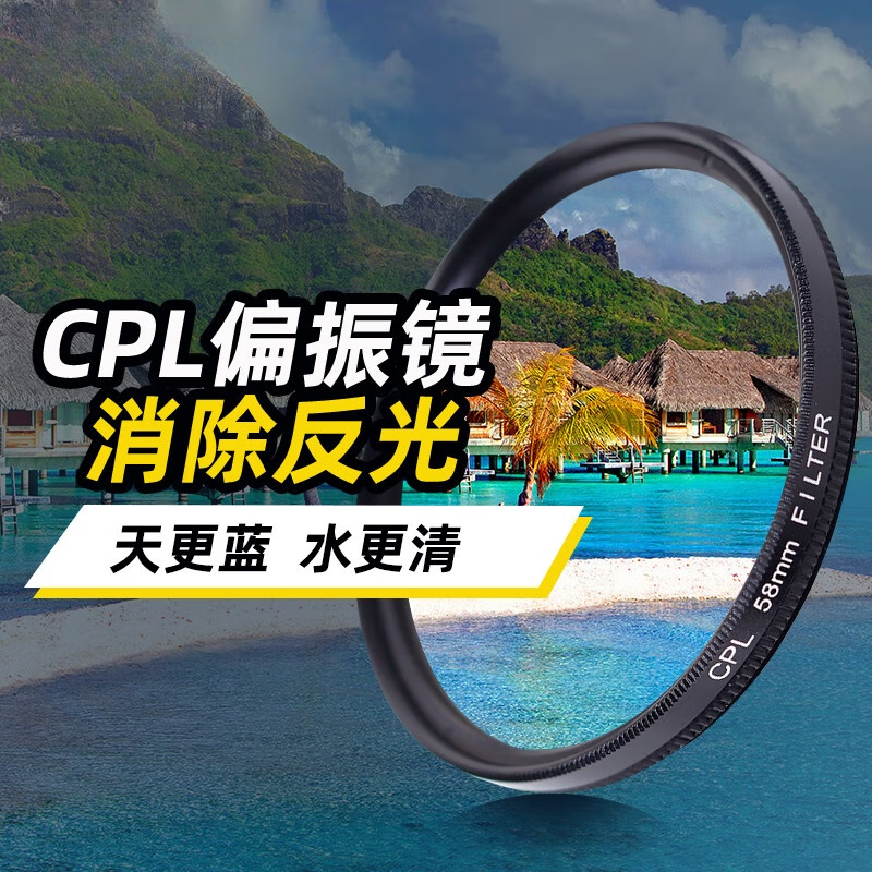 埠帝适用索尼康富士CPL偏振镜 37 40.5 43 46 49 52 55 58 62 67 72 77 82 105mm偏光滤镜单反微 CPL偏振镜【送镜头盖】 37mm