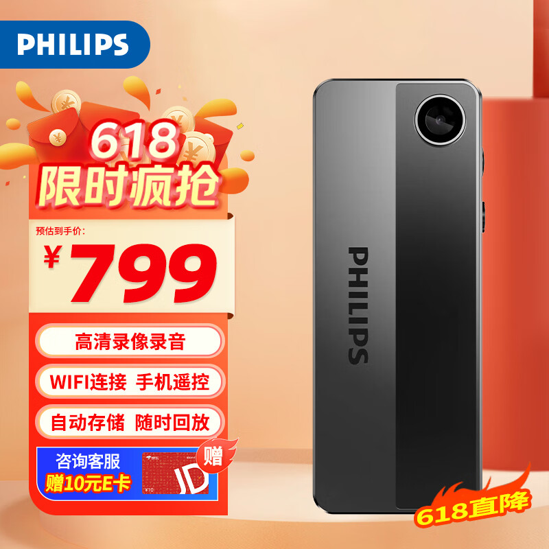 飞利浦（PHILIPS）胸牌式双录商务录像录音笔VTR8001 专业降噪高清取证摄像头便携隐蔽执法会议设备WIFI连接128G