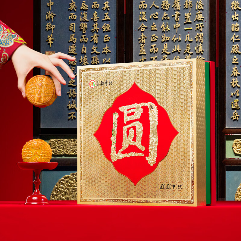 北京稻香村中秋月饼礼盒115.2元
