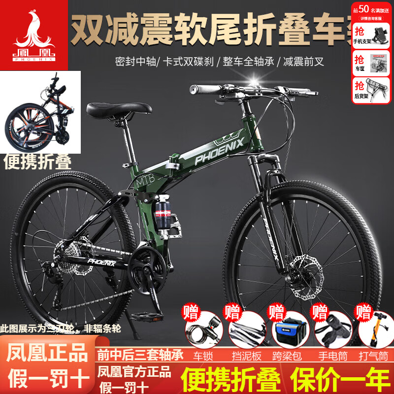 ���ڲ�������ˣ�Phoenix���۵�ɽ�����г���Ů����ѧ�������굥��˫�����ɲ�������۵��� ���̷�����/�Ե�����/����ȫ��� 24�ٸ���-26�磨����160-185CM��