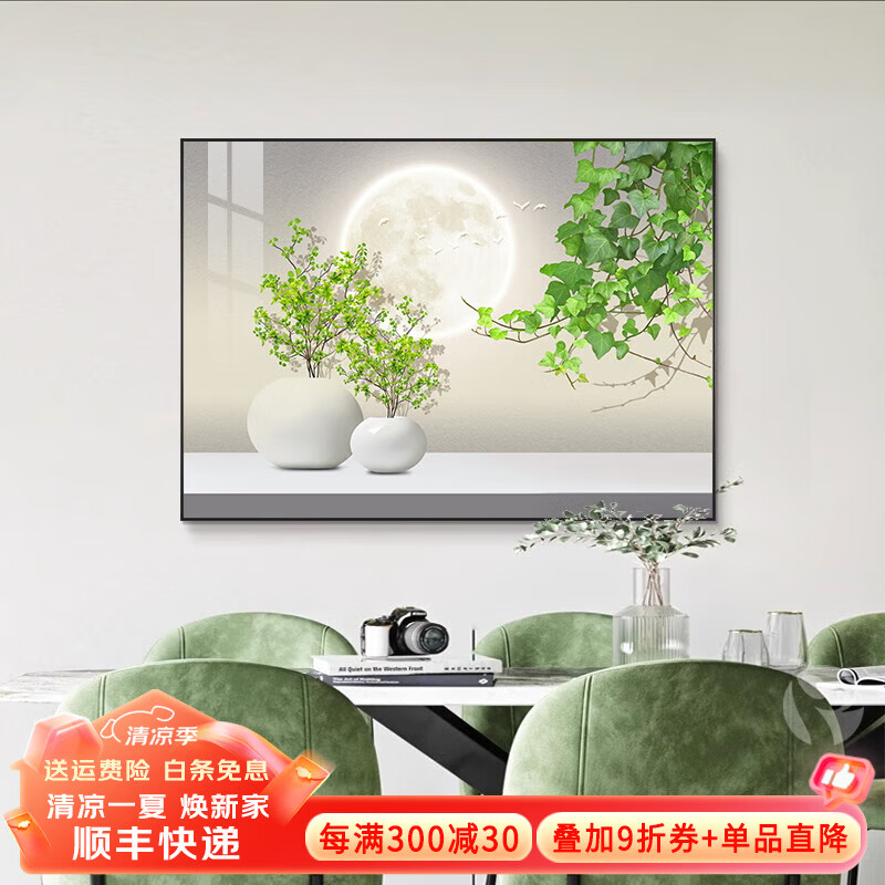 墨派餐厅装饰画现代简约饭厅横幅挂画轻奢饭厅背景墙厨房壁画免打孔 多叶多财 120*80cm【晶瓷加钻画】