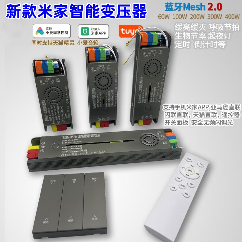已接入米家智能灯带新款mesh2.0新款cob24V线条灯吊顶APP无极调光 米家智能6m灯带+mesh2.0变压器