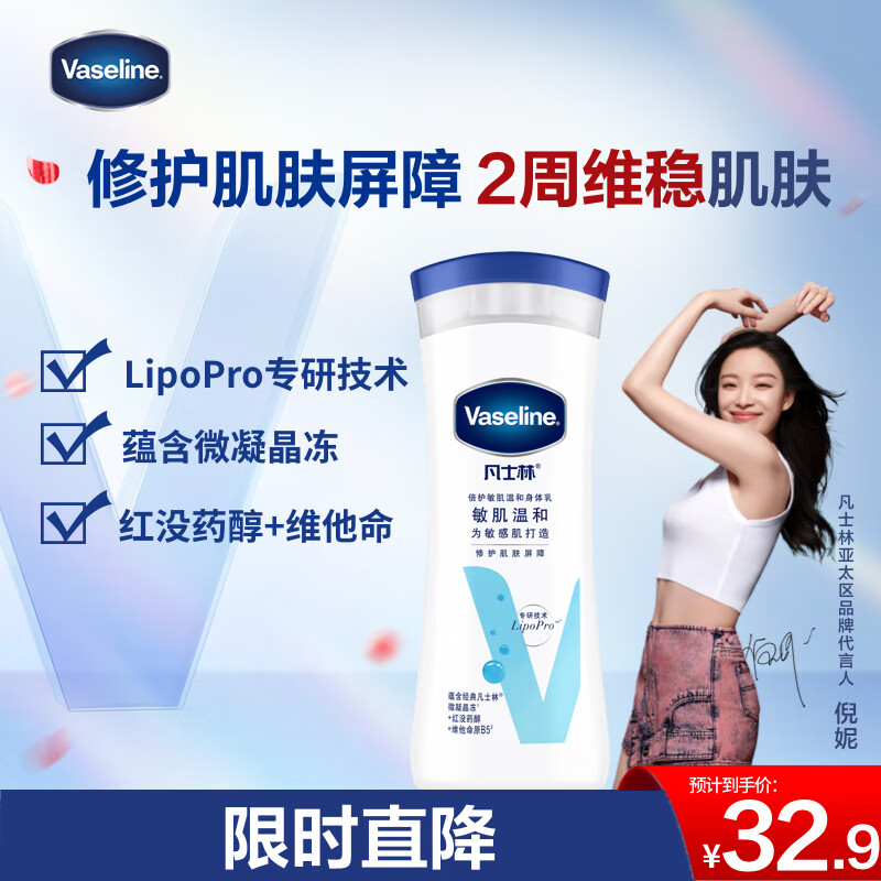 凡士林身体乳200ml