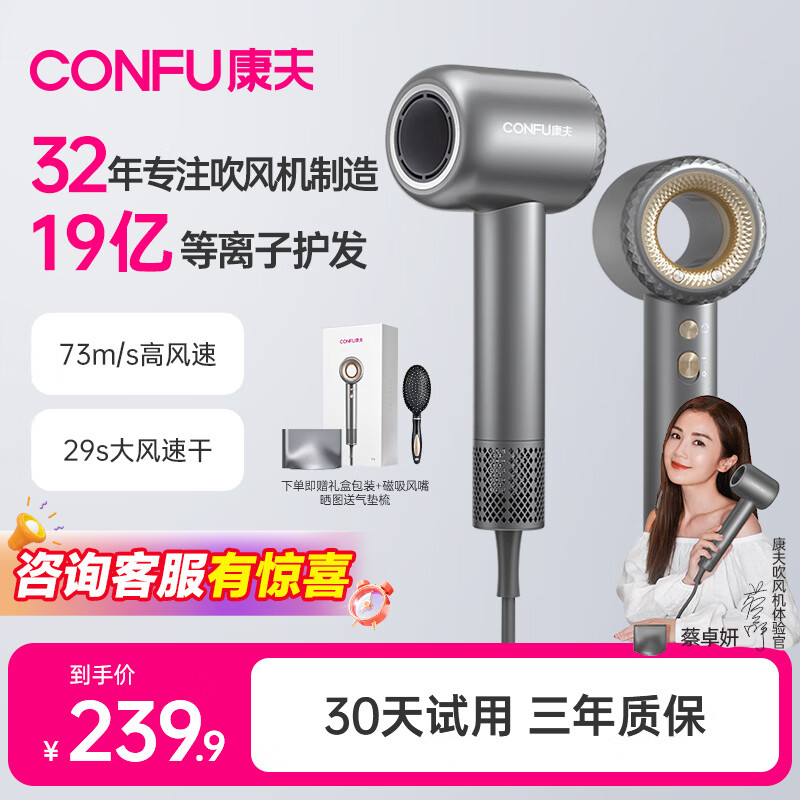 康夫（CONFU）高速电吹风机中空无叶生日新年520情人节礼物送女友礼物大功率大风力等离子护发吹风筒KF-F9 【11万转等离子】+中空灰色
