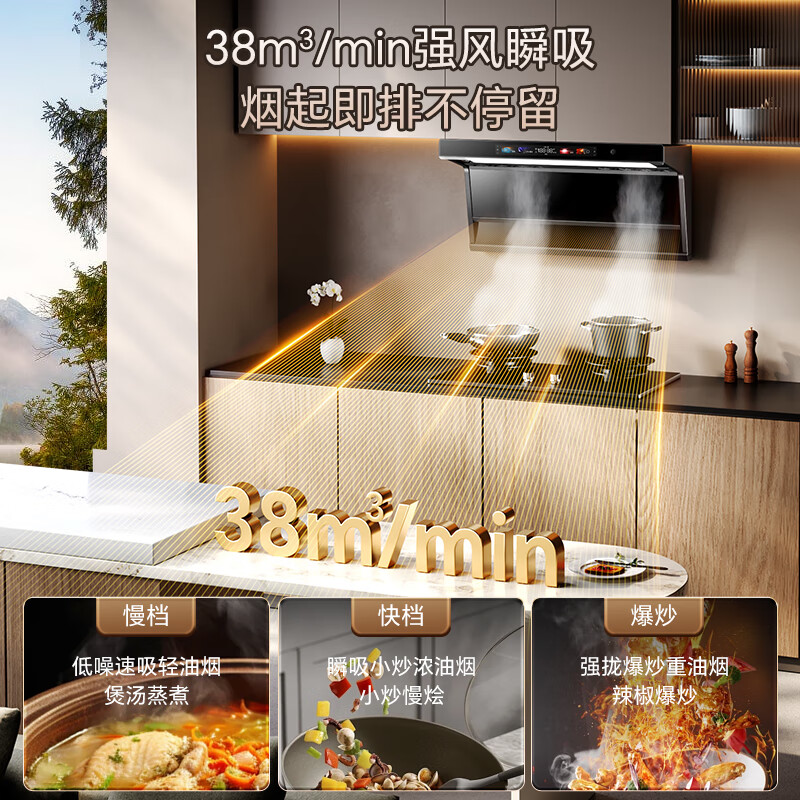 华蒂创亿【免费上门安装】抽油烟机家用大吸力静音一级能效吸油烟机灶具套装顶侧双吸自清洁小尺寸挥手智控 高配款-90大屏大灯+32m³挥手智控+自动清洗