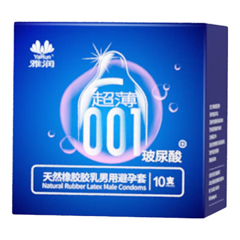 雅润玻尿酸超薄滑避孕套男用女用安全套计生用品房事避用套避育套byt 【共30片】001玻尿酸润滑避孕套10只装三盒装