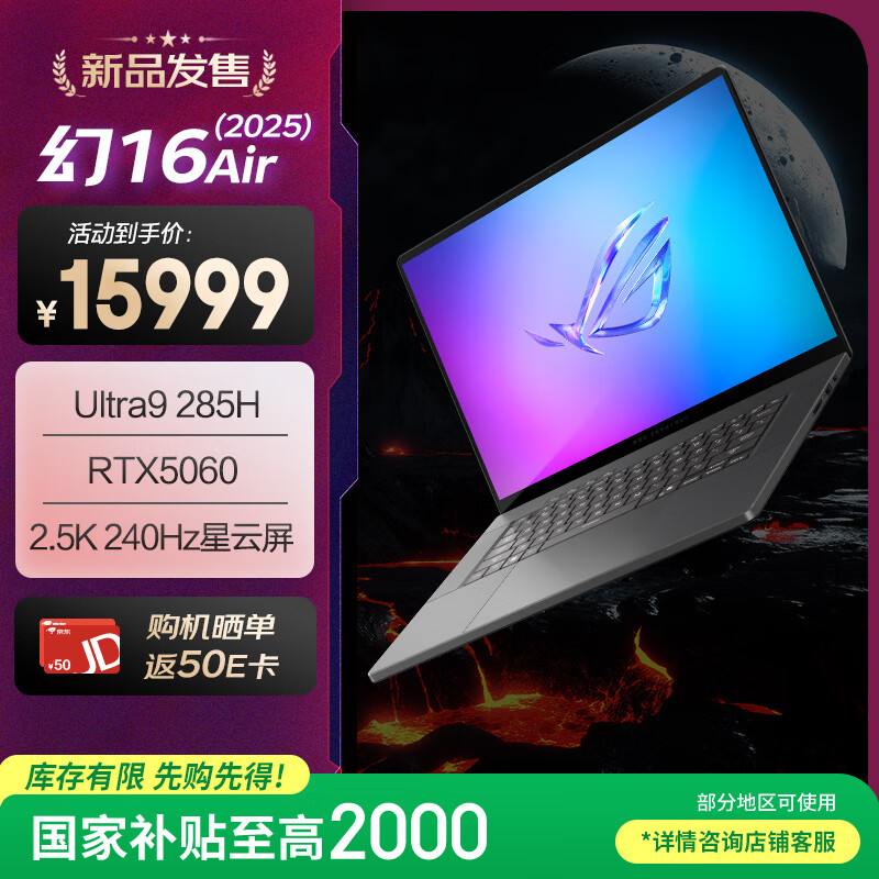 ��˶ ���ʦ��Ϸ�� ��16 Air 2025 16Ӣ�硢32G��1T��RTX5060��2.5K��240Hz����ʴ��