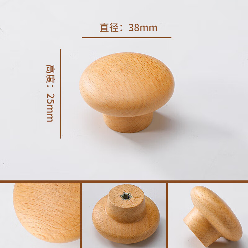 君吻原木單孔抽屜拉手圓球方形卡通木頭木質(zhì)櫥柜衣柜門兒童房實(shí)木把手 小蘑菇-櫸木
