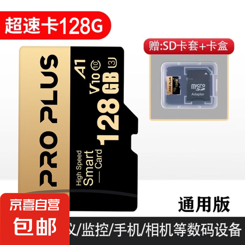 适用于小米监控内存卡家用云台摄像头TF存储卡高速micro sd卡FAT32格式储存卡 【128GB超速卡】+SD卡套+收纳盒