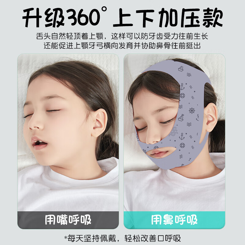 JCZS德国品牌纠正口呼吸绷带闭嘴神器睡觉防张嘴儿童腺样体肥大面容器 星空灰8岁-成人【0张嘴不闷脸】