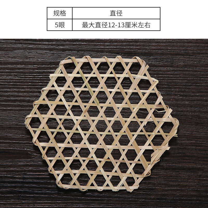 SKIG竹蒸墊竹達(dá)網(wǎng)竹墊子蒸籠墊竹網(wǎng)墊防粘竹墊燉魚防糊鍋底篦子竹笪網(wǎng) 5眼(5張裝)